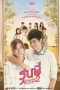 Nonton Streaming Download Drama Senior Secret Love: My Lil Boy 2 (2016) Subtitle Indonesia Nonton Streaming Download Drama Senior Secret Love: My Lil Boy 2 (2016) Subtitle Indonesia