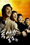 Nonton Streaming Download Drama Nonton My Boss, My Teacher (2006) Sub Indo jf Subtitle Indonesia Nonton Streaming Download Drama Nonton My Boss, My Teacher (2006) Sub Indo jf Subtitle Indonesia