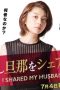 Nonton Streaming Download Drama I Shared My Husband / Watashi Danna o Shea Shiteta (2019) Subtitle Indonesia Nonton Streaming Download Drama I Shared My Husband / Watashi Danna o Shea Shiteta (2019) Subtitle Indonesia