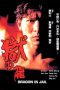Nonton Streaming Download Drama Nonton Dragon in Jail (1990) Sub Indo jf Subtitle Indonesia Nonton Streaming Download Drama Nonton Dragon in Jail (1990) Sub Indo jf Subtitle Indonesia