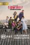 Nonton Streaming Download Drama A Splendid Life in Beijing (2017) Subtitle Indonesia Nonton Streaming Download Drama A Splendid Life in Beijing (2017) Subtitle Indonesia