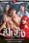 Nonton Streaming Download Drama Bangkok Love Stories Objects of Affection (2019) Subtitle Indonesia Nonton Streaming Download Drama Bangkok Love Stories Objects of Affection (2019) Subtitle Indonesia