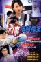 Nonton Streaming Download Drama Detective Investigation Files S01 (1995) Subtitle Indonesia Nonton Streaming Download Drama Detective Investigation Files S01 (1995) Subtitle Indonesia