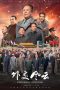 Nonton Streaming Download Drama Nonton Diplomatic Situation (2019) Sub Indo Subtitle Indonesia Nonton Streaming Download Drama Nonton Diplomatic Situation (2019) Sub Indo Subtitle Indonesia