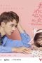 Nonton Streaming Download Drama My Girlfriend (2019) Subtitle Indonesia Nonton Streaming Download Drama My Girlfriend (2019) Subtitle Indonesia
