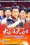 Nonton Streaming Download Drama The Prince of Han Dynasty S02 (2004) Subtitle Indonesia Nonton Streaming Download Drama The Prince of Han Dynasty S02 (2004) Subtitle Indonesia