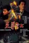 Nonton Streaming Download Drama Nonton Casino Raiders (1989) Sub Indo gt Subtitle Indonesia Nonton Streaming Download Drama Nonton Casino Raiders (1989) Sub Indo gt Subtitle Indonesia