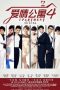 Nonton Streaming Download Drama iPartment S04 (2014) Subtitle Indonesia Nonton Streaming Download Drama iPartment S04 (2014) Subtitle Indonesia