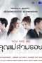 Nonton Streaming Download Drama Nonton You Are Me / Khun Mae Suam Roy (2018) Subtitle Indonesia Nonton Streaming Download Drama Nonton You Are Me / Khun Mae Suam Roy (2018) Subtitle Indonesia