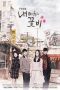 Nonton Streaming Download Drama My Mind’s Flower Rain (2016) Subtitle Indonesia Nonton Streaming Download Drama My Mind’s Flower Rain (2016) Subtitle Indonesia