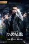 Nonton Streaming Download Drama The Listener (2019) Subtitle Indonesia Nonton Streaming Download Drama The Listener (2019) Subtitle Indonesia