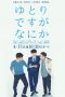 Nonton Streaming Download Drama Yutori Desu ga Nani ka (2016) Subtitle Indonesia Nonton Streaming Download Drama Yutori Desu ga Nani ka (2016) Subtitle Indonesia