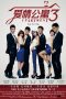 Nonton Streaming Download Drama iPartment S03 (2012) Subtitle Indonesia Nonton Streaming Download Drama iPartment S03 (2012) Subtitle Indonesia