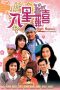 Nonton Streaming Download Drama The Eighth Happiness (1988) jf Subtitle Indonesia Nonton Streaming Download Drama The Eighth Happiness (1988) jf Subtitle Indonesia