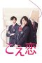 Nonton Streaming Download Drama Voice Love / Koe Koi (2016) Subtitle Indonesia Nonton Streaming Download Drama Voice Love / Koe Koi (2016) Subtitle Indonesia