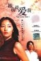 Nonton Streaming Download Drama Say You Love Me / Aishiteiru to Ittekure (1995) Subtitle Indonesia Nonton Streaming Download Drama Say You Love Me / Aishiteiru to Ittekure (1995) Subtitle Indonesia