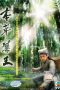 Nonton Streaming Download Drama The Herbalist’s Manual (2005) Subtitle Indonesia Nonton Streaming Download Drama The Herbalist’s Manual (2005) Subtitle Indonesia
