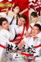 Nonton Streaming Download Drama Judo High (2018) Subtitle Indonesia Nonton Streaming Download Drama Judo High (2018) Subtitle Indonesia