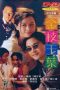 Nonton Streaming Download Drama He’s a Woman, She’s a Man (1994) gt Subtitle Indonesia Nonton Streaming Download Drama He’s a Woman, She’s a Man (1994) gt Subtitle Indonesia
