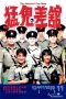 Nonton Streaming Download Drama The Haunted Cop Shop (1987) gt Subtitle Indonesia Nonton Streaming Download Drama The Haunted Cop Shop (1987) gt Subtitle Indonesia