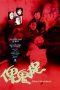 Nonton Streaming Download Drama The Ghost Snatchers (1986) Subtitle Indonesia Nonton Streaming Download Drama The Ghost Snatchers (1986) Subtitle Indonesia