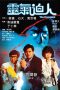 Nonton Streaming Download Drama The Occupant (1984) Subtitle Indonesia Nonton Streaming Download Drama The Occupant (1984) Subtitle Indonesia