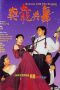 Nonton Streaming Download Drama Dances with Dragon (1991) gt Subtitle Indonesia Nonton Streaming Download Drama Dances with Dragon (1991) gt Subtitle Indonesia