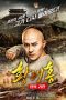 Nonton Streaming Download Drama Return of the King Huang Feihong (2018) gt Subtitle Indonesia Nonton Streaming Download Drama Return of the King Huang Feihong (2018) gt Subtitle Indonesia