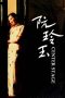 Nonton Streaming Download Drama Center Stage (1992) gt Subtitle Indonesia Nonton Streaming Download Drama Center Stage (1992) gt Subtitle Indonesia