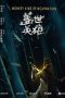 Nonton Streaming Download Drama Nonton Monkey King Reincarnation (2018) Sub Indo jf Subtitle Indonesia Nonton Streaming Download Drama Nonton Monkey King Reincarnation (2018) Sub Indo jf Subtitle Indonesia