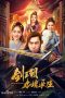Nonton Streaming Download Drama Sword Dynasty (2020) Subtitle Indonesia Nonton Streaming Download Drama Sword Dynasty (2020) Subtitle Indonesia