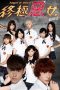 Nonton Streaming Download Drama Angel N Devil (2014) Subtitle Indonesia Nonton Streaming Download Drama Angel N Devil (2014) Subtitle Indonesia