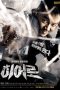 Nonton Streaming Download Drama Hero (2012) Subtitle Indonesia Nonton Streaming Download Drama Hero (2012) Subtitle Indonesia