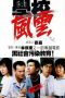 Nonton Streaming Download Drama School on Fire (1988) jf Subtitle Indonesia Nonton Streaming Download Drama School on Fire (1988) jf Subtitle Indonesia