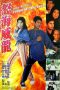 Nonton Streaming Download Drama Tough Beauty and the Sloppy Slop (1995) Subtitle Indonesia Nonton Streaming Download Drama Tough Beauty and the Sloppy Slop (1995) Subtitle Indonesia