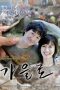 Nonton Streaming Download Drama Traces of Love Part 1 (2006) jf Subtitle Indonesia Nonton Streaming Download Drama Traces of Love Part 1 (2006) jf Subtitle Indonesia