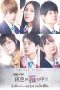 Nonton Streaming Download Drama Nonton Trapped in the Box / Nibiiro no Hako no Naka de (2020) Sub Indo Subtitle Indonesia Nonton Streaming Download Drama Nonton Trapped in the Box / Nibiiro no Hako no Naka de (2020) Sub Indo Subtitle Indonesia