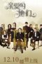 Nonton Streaming Download Drama Dear Them (2017) Subtitle Indonesia Nonton Streaming Download Drama Dear Them (2017) Subtitle Indonesia