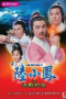 Nonton Streaming Download Drama Luk Siu Fung II – Before And After Duel (1977) Subtitle Indonesia Nonton Streaming Download Drama Luk Siu Fung II – Before And After Duel (1977) Subtitle Indonesia