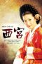 Nonton Streaming Download Drama West Palace (1995) Subtitle Indonesia Nonton Streaming Download Drama West Palace (1995) Subtitle Indonesia