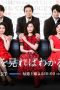Nonton Streaming Download Drama Karera wo Mireba Wakaru Koto (2020) Subtitle Indonesia Nonton Streaming Download Drama Karera wo Mireba Wakaru Koto (2020) Subtitle Indonesia