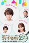 Nonton Streaming Download Drama Lunch Gokon Tantei (2020) Subtitle Indonesia Nonton Streaming Download Drama Lunch Gokon Tantei (2020) Subtitle Indonesia
