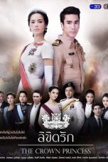 Nonton Streaming Download Drama The Crown Princess (2018) Subtitle Indonesia