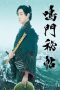 Nonton Streaming Download Drama Naruto Hichou (2018) Subtitle Indonesia Nonton Streaming Download Drama Naruto Hichou (2018) Subtitle Indonesia