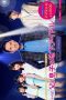 Nonton Streaming Download Drama Chichi to Musuko no Chika Idol (2020) gt Subtitle Indonesia Nonton Streaming Download Drama Chichi to Musuko no Chika Idol (2020) gt Subtitle Indonesia
