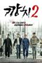 Nonton Streaming Download Drama Kkangchi 2 (2020) Subtitle Indonesia Nonton Streaming Download Drama Kkangchi 2 (2020) Subtitle Indonesia