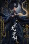 Nonton Streaming Download Drama Taoist Master (2020) jf Subtitle Indonesia Nonton Streaming Download Drama Taoist Master (2020) jf Subtitle Indonesia