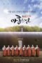 Nonton Streaming Download Drama Nonton Nine Monks (2020) Subtitle Indonesia Nonton Streaming Download Drama Nonton Nine Monks (2020) Subtitle Indonesia