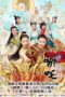 Nonton Streaming Download Drama Nonton Heroic Journey of Nezha (2020) Sub Indo Subtitle Indonesia Nonton Streaming Download Drama Nonton Heroic Journey of Nezha (2020) Sub Indo Subtitle Indonesia
