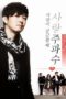Nonton Streaming Download Drama Love Frequency 37.2 (2014) Subtitle Indonesia Nonton Streaming Download Drama Love Frequency 37.2 (2014) Subtitle Indonesia